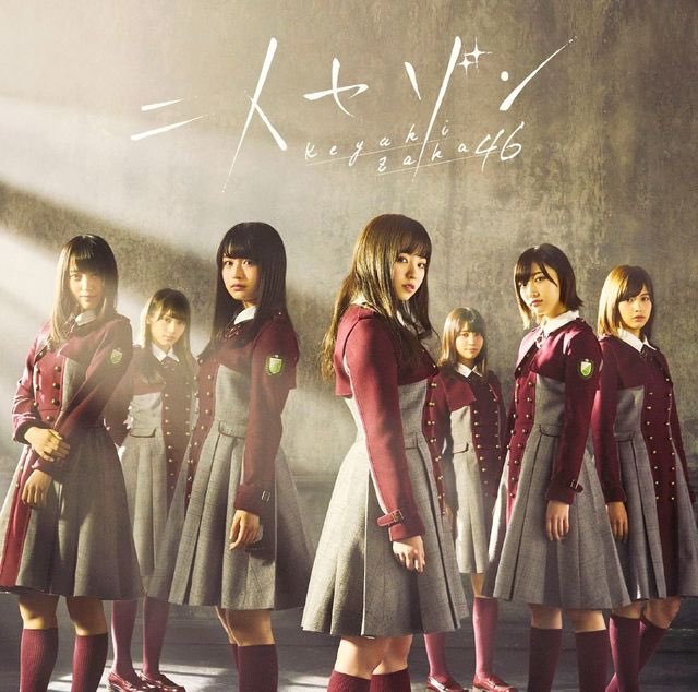 keyakizaka753's tweet photo. 欅坂専用垢です!!
たくさんの欅坂好きと繋がりたいので協力お願いしますm(_ _)m
#欅坂46
#欅坂好きな人RT 
#欅坂好きな人と繋がりたい 
#RTした欅坂ファン全員フォロー https://t.co/mJgT3gligf