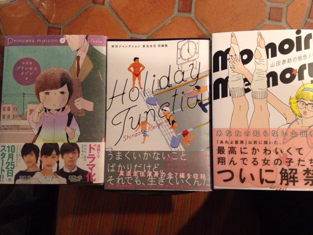 最近読んだマンガです(੭ु ›ω‹ )੭ु⁾⁾♡ 