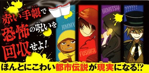 鶴田法男 Norio Tsuruta（恐怖コレクター、呪ワレタ少年、亡霊