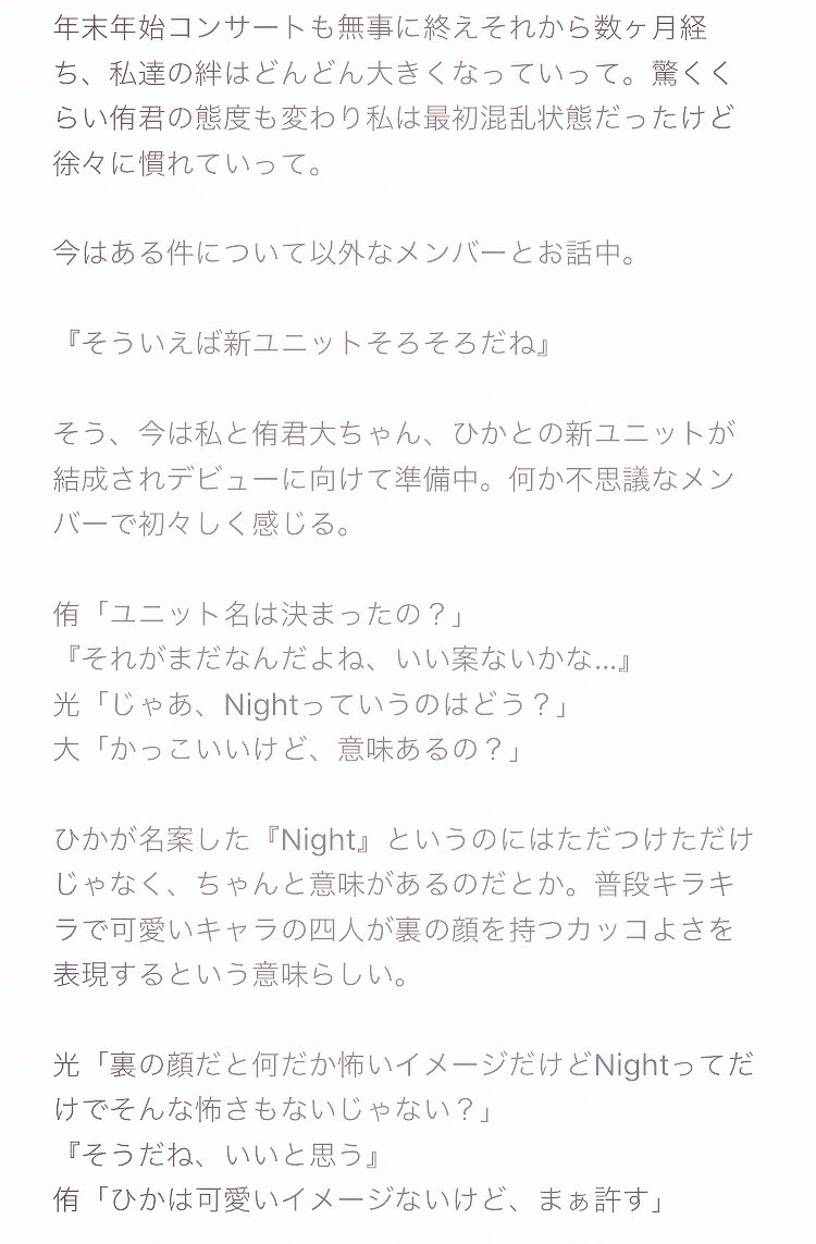 ちねんれゆ A Twitter 一つの道を歩んで 019 Hey Say Jump じゃあ Nightっていうのはどう Jumpで妄想 あなたもメンバー れんさんの本