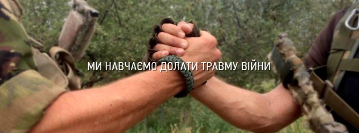 EuromaidanPR's tweet photo. Bring @Pobratymy_org Peer to Peer support for UKR #Veterans  Recommended by Vet groups around the work @wwp @ChangeStepWales @DeptVetAffairs https://t.co/b4s0fmJrEX