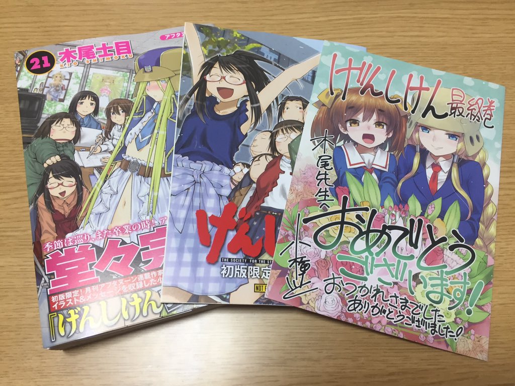 げんしけん2代目 Twitter Search げんしけん2代目 Twitter Search