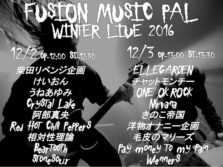 fmp_kanbu's tweet photo. FMP冬定12/2,12/3@登戸スタージックルームだよー！
現幹部1年間の集大成！
1年間皆さん協力ありがとうございましたー！ https://t.co/ald6e39J4G