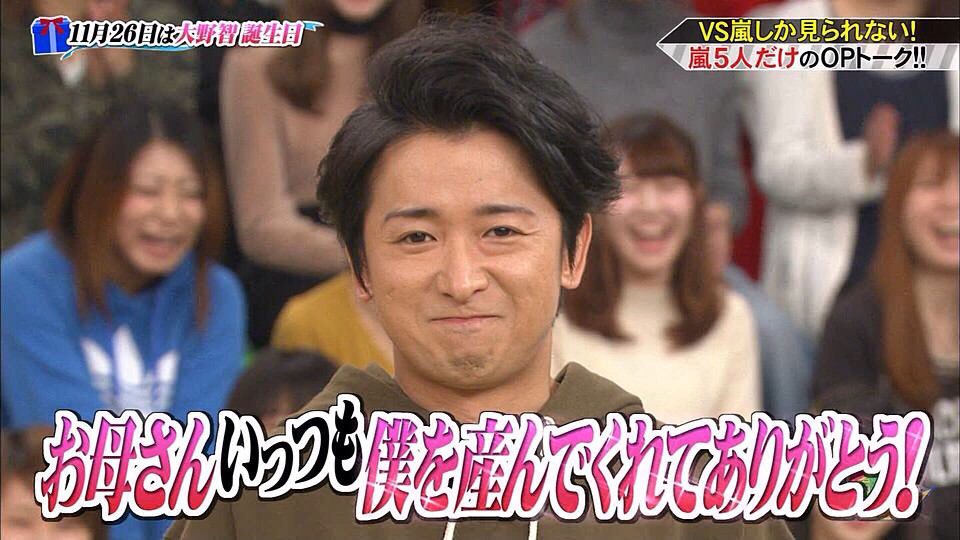 OREO_NINOAI's tweet photo. 🎉Happy Birthday 大野智🎉
智さんのお母さん、
いつも智さんも産んでくれてありがとうございます！！
これからもリーダー頑張ってください💕
#大野智生誕祭
#ARASHICと繋がりたい https://t.co/1Fc7KehIQU
