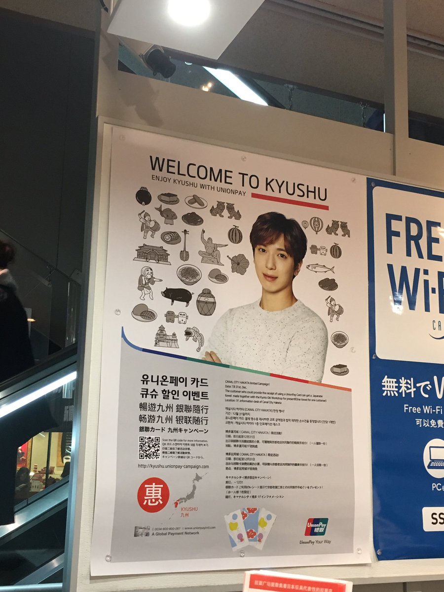 cnboicejyh's tweet photo. #UnionPaySpotted #kyushu  spotted YH's union pay adv ☺️ https://t.co/tGC7N9DXKg