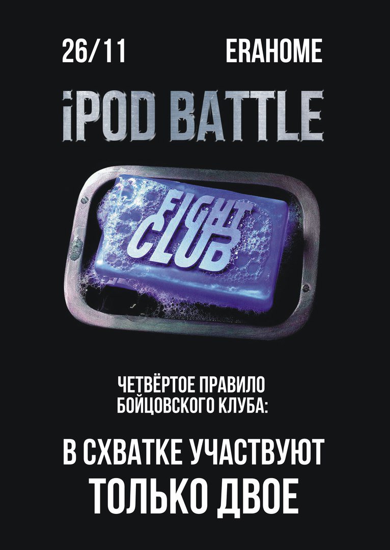 erahome's tweet photo. сегодня спецвыпуск iPod Battle.
среди твиттерских на сцене: @shoom_m в роли ведущего, а в роли участников — @mamenko ии... @voditeluber! https://t.co/KHOvpmzGyG