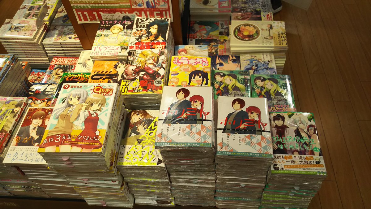 三省堂書店 一宮店 A Twitter コミック売り場から Gファンタジーコミック新刊 まんがタイムきららコミック他新刊発売日です ホリミヤ 10巻 妖怪学校の先生はじめましてた4巻 ひだまりスケッチ9巻 とある科学の超電磁砲12巻 など発売です ご来店お待ちし 三省堂書店 一宮店 A Twitter コミック売り場から Gファンタジーコミック新刊 まんがタイムきららコミック他新刊発売日です ホリミヤ 10巻 妖怪学校の先生はじめましてた4巻 ひだまりスケッチ9巻 とある科学の超電磁砲12巻 など発売です ご来店お待ちし