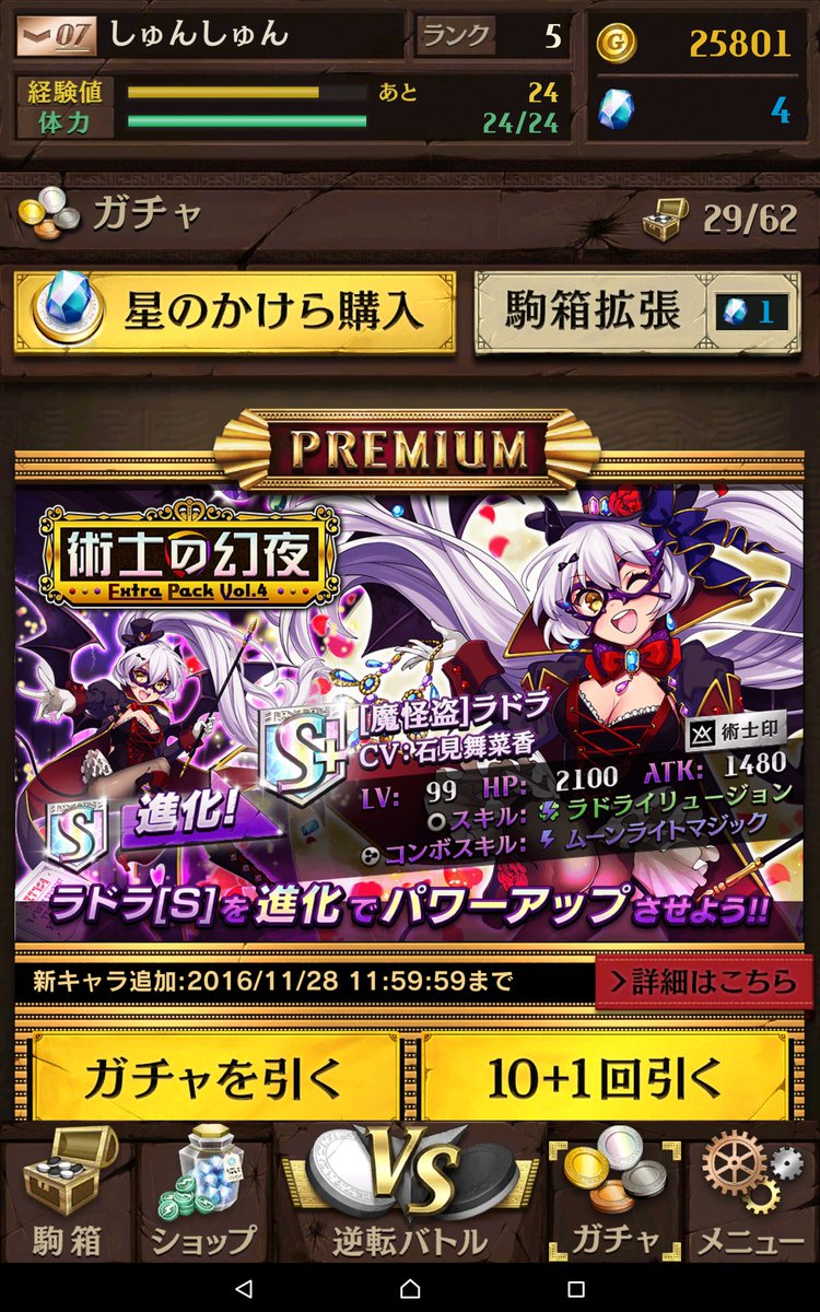 ラドラ
