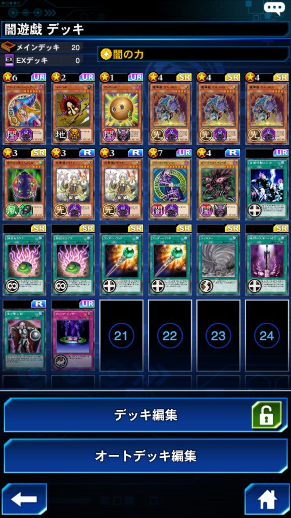 遊戯王 デュエルリンクス ケルベロス デッキ作ったんだけど こんな感じでいいのかな デッキレシピ有り 爆newゲーム速報