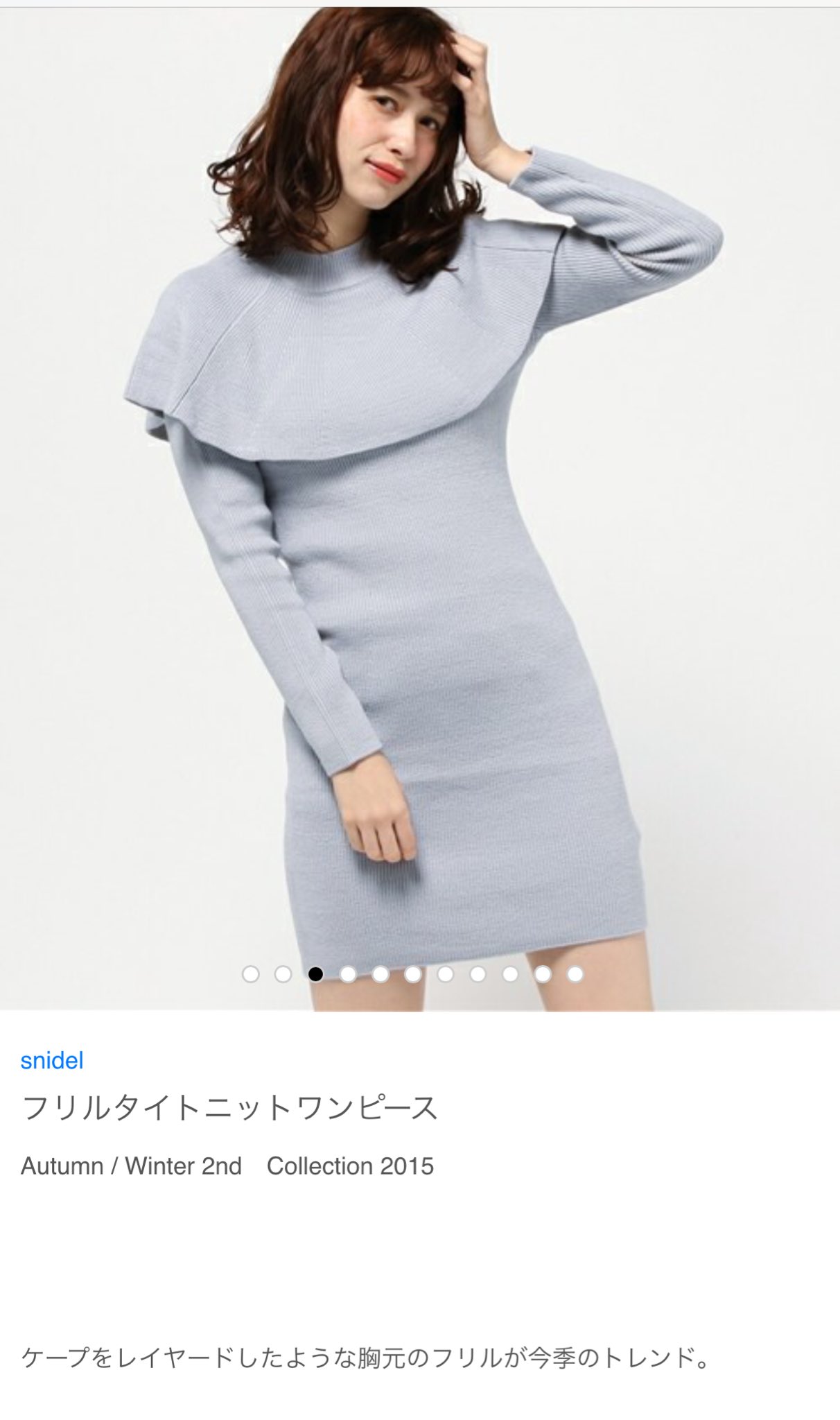 かわゆー Snidel フリルタイトニットワンピース Soldout 15年秋冬 しょこたん私服 中川翔子 T Co 0zgnj4epjo Twitter