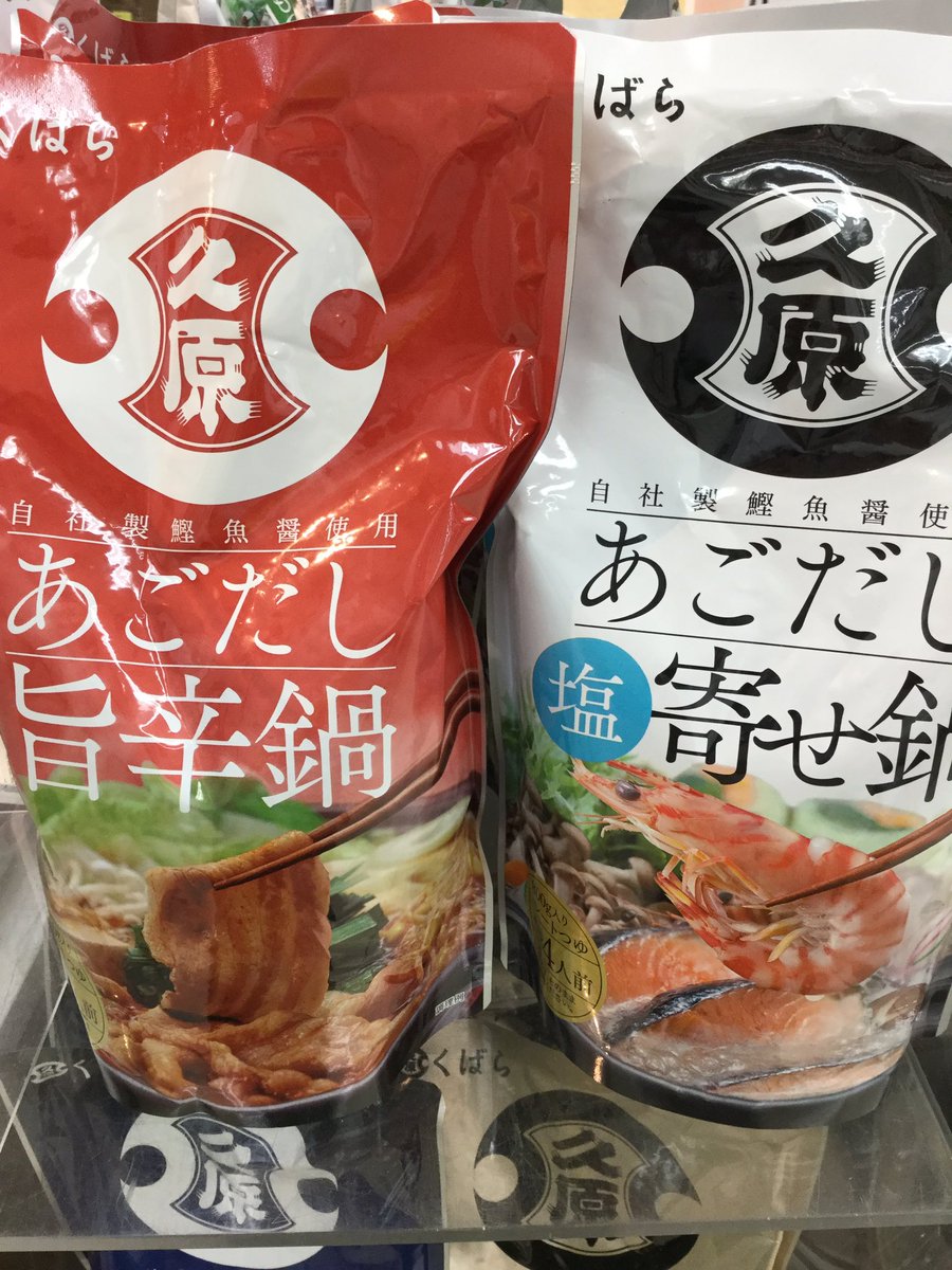 東急ハンズ渋谷店 Pa Twitter いよいよ鍋の季節です 美味しいストレートタイプのつゆご用意できております 久原 あごだし 旨辛 水炊き 塩寄せ鍋 寄せ鍋の4種類 800g 各350円 税 ハンズ渋谷 3cフロア かい