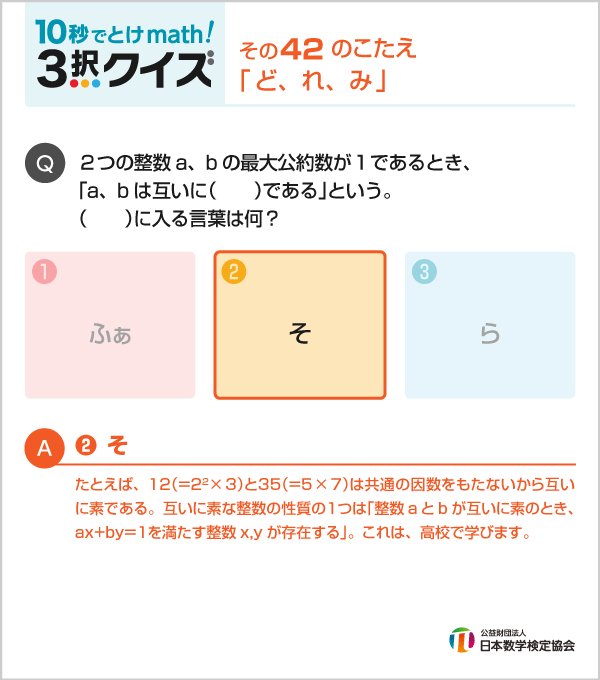 10秒でとけmath 3択クイズ まとめ 15年2月 17年3月
