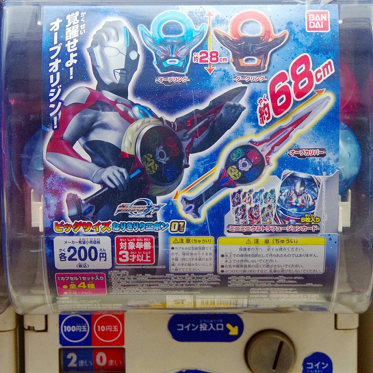日本製 ♯Khs18JZウルトラギンガSビッグサイズなりきりウエポンS入全6