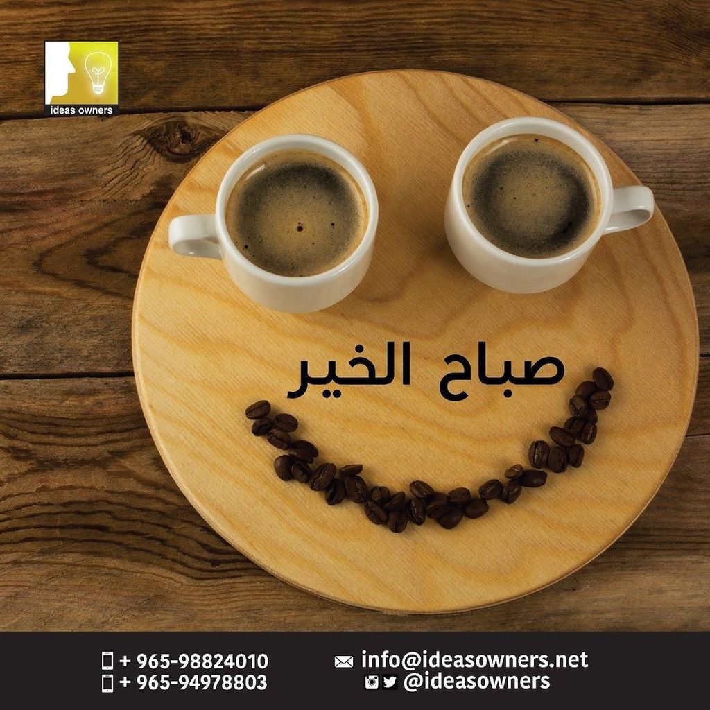 ideasowners's tweet photo. صبحكم الله بالخير ＋965-98824010 || ＋965-94978803
تصميم المواقع - تصميم شعارات ومطبوعات
إدا… https://t.co/qUTvnFwjn9 https://t.co/Wc7oApf3Rt