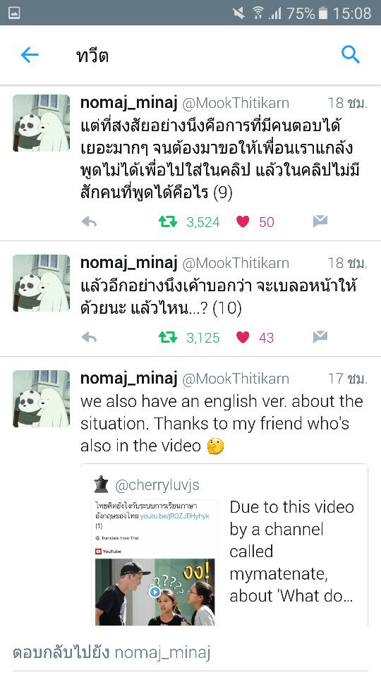 petepeach_'s tweet photo. หื้มๆ อะไรน่ะซิส  #mymatenate https://t.co/HPYCTAKf6O