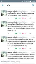 petepeach_'s tweet photo. หื้มๆ อะไรน่ะซิส  #mymatenate https://t.co/HPYCTAKf6O