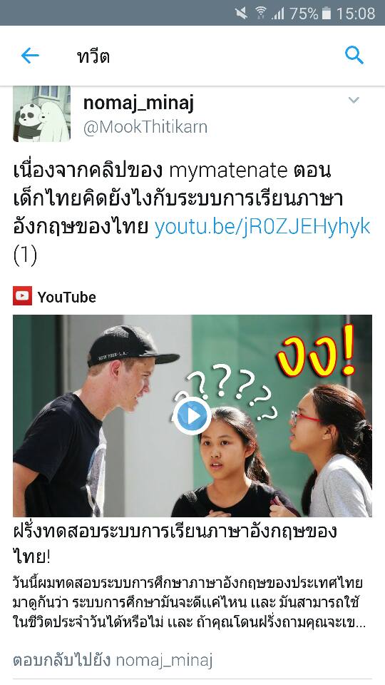 petepeach_'s tweet photo. หื้มๆ อะไรน่ะซิส  #mymatenate https://t.co/HPYCTAKf6O