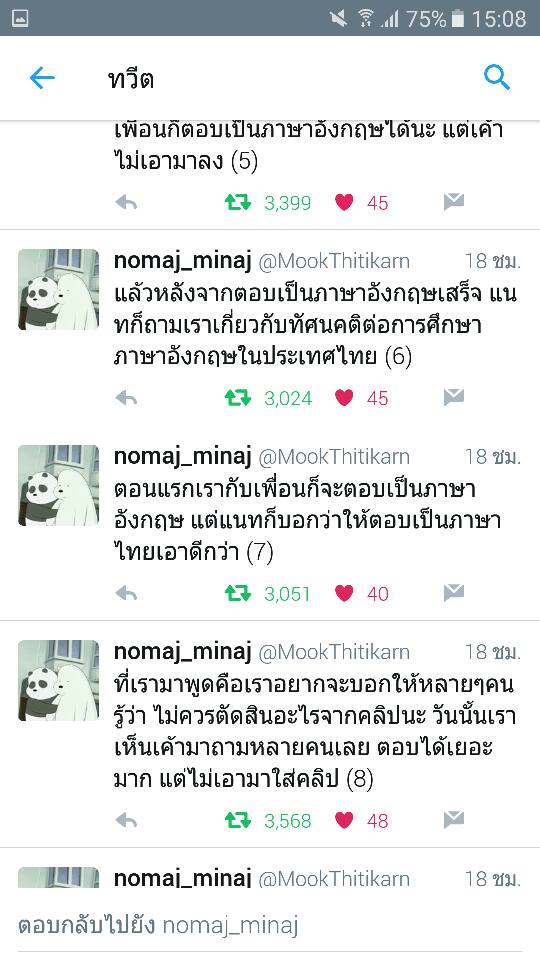 petepeach_'s tweet photo. หื้มๆ อะไรน่ะซิส  #mymatenate https://t.co/HPYCTAKf6O