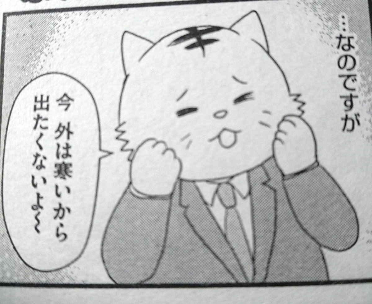 発売中の「主任がゆくSP vol.105」に『はたらけ!ねこ課長』掲載されています。3回連続の2回目です! 