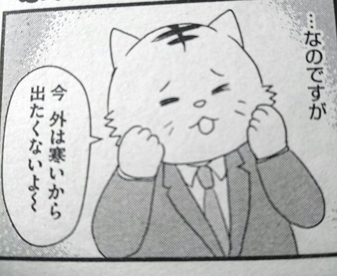 発売中の「主任がゆくSP vol.105」に『はたらけ!ねこ課長』掲載されています。3回連続の2回目です! 