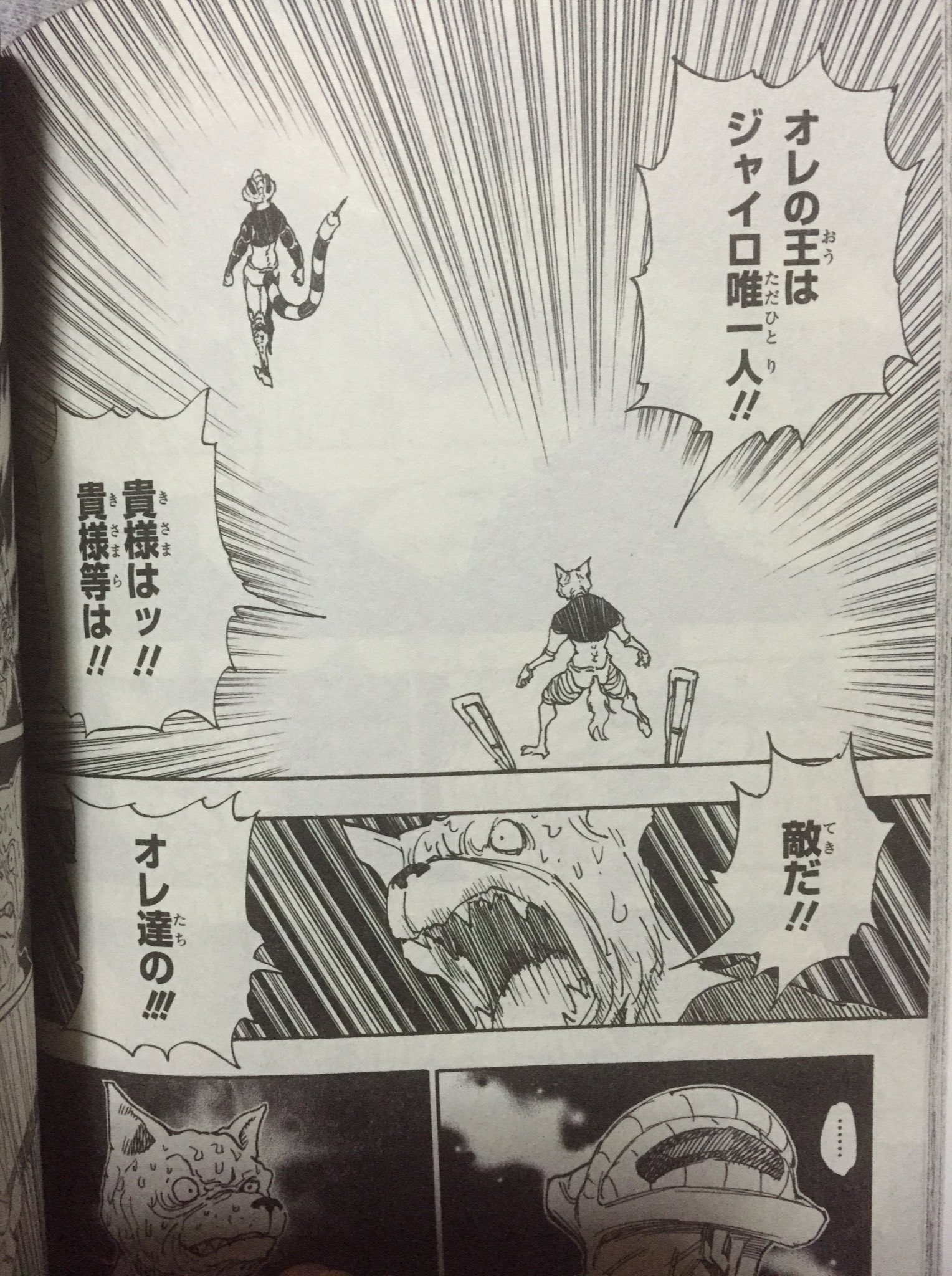 瑞希トーカ Auf Twitter ハンターハンターの中でこの2つが1番好きなシーン 遥か格上相手に恐れながら敵対できるのが凄い T Co Vfaisj2xpj Twitter