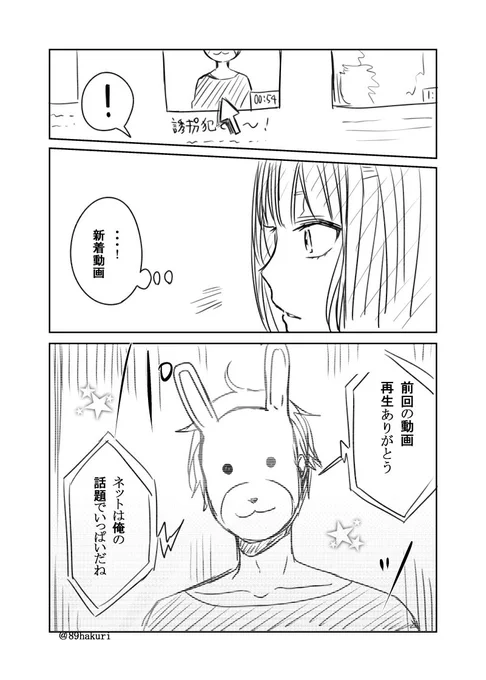 世の中いろんな人がいると言う話㉙
#幸色のワンルーム

@89hakuri 