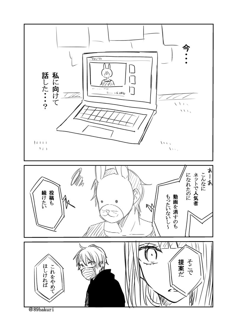 世の中いろんな人がいると言う話㉙
#幸色のワンルーム

@89hakuri 