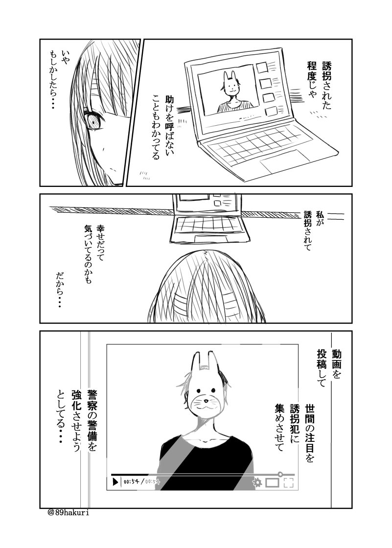 世の中いろんな人がいると言う話㉚
#幸色のワンルーム
@89hakuri 