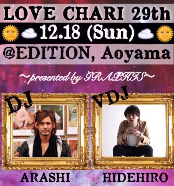 graphis_2015's tweet image. チャリティクラブイベント…
💓LOVECHARI２９th💓

✔️DATE12月18日

✔️TIME19-22時

みんなでクリスマスを先取りしよう🎄
景品には…なんと！
某有名パークチケットも！🏰🐭💫

＊収益金は全額カンボジアの支援金に当てさせていただきます。