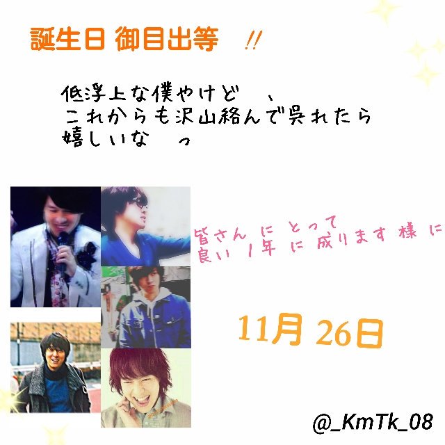 _KmTk_08's tweet photo. 

全国の也さん 、本家様 。
そして ﾌｫﾛﾜ-さん 。

誕生日 御目出等 !!

@dfgh__O @Dot8_Maruyama @____XIIIII 

 https://t.co/9aRXCFKDOj
