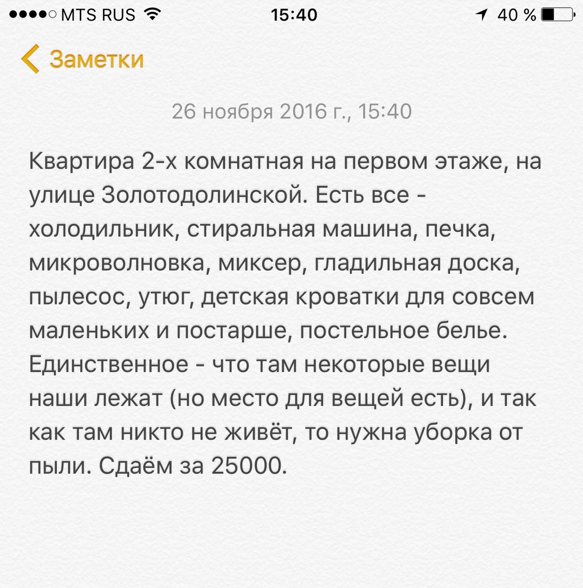 alyona_tin's tweet photo. Ребят, хорошие друзья сдают в академе квартиру. Надолго! Спросили у меня, не надо ли кому? Вот, помогаю) буду благодарна репосту ) https://t.co/TP7dMG2o1D