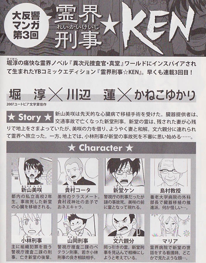 初回特典大ライス 同時期の ヘルメスエンゼルズ 誌 今後 ヘル天 と略 連載の イディアス王国物語 00年代初頭に アワーズライト 少年画報社 に何回か掲載された陽山あきこによるファンタジー漫画で 13年末まで続き 会内限定とはいえ