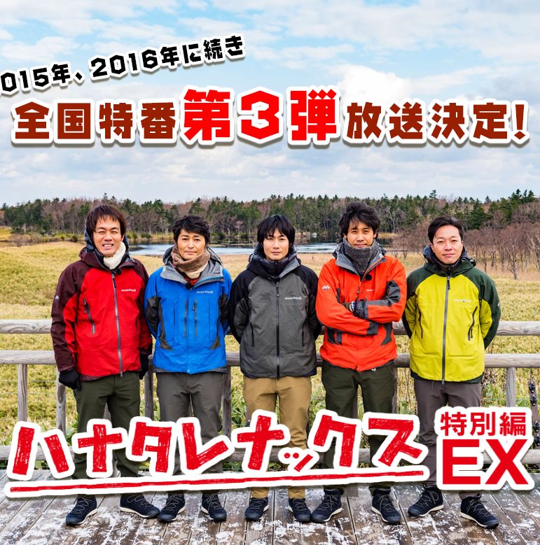 放送日決まりました いつか きっと