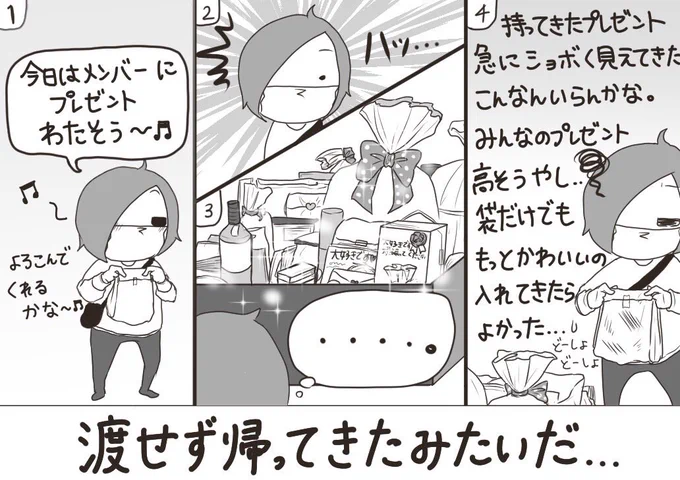 妹がバンギャです☆973 