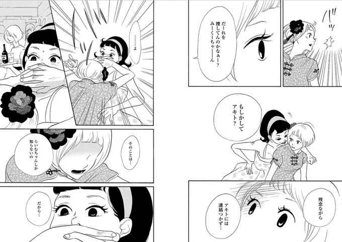 フィール ヤング編集部 Feelyoung Ed 16年11月 Page 2 Twilog