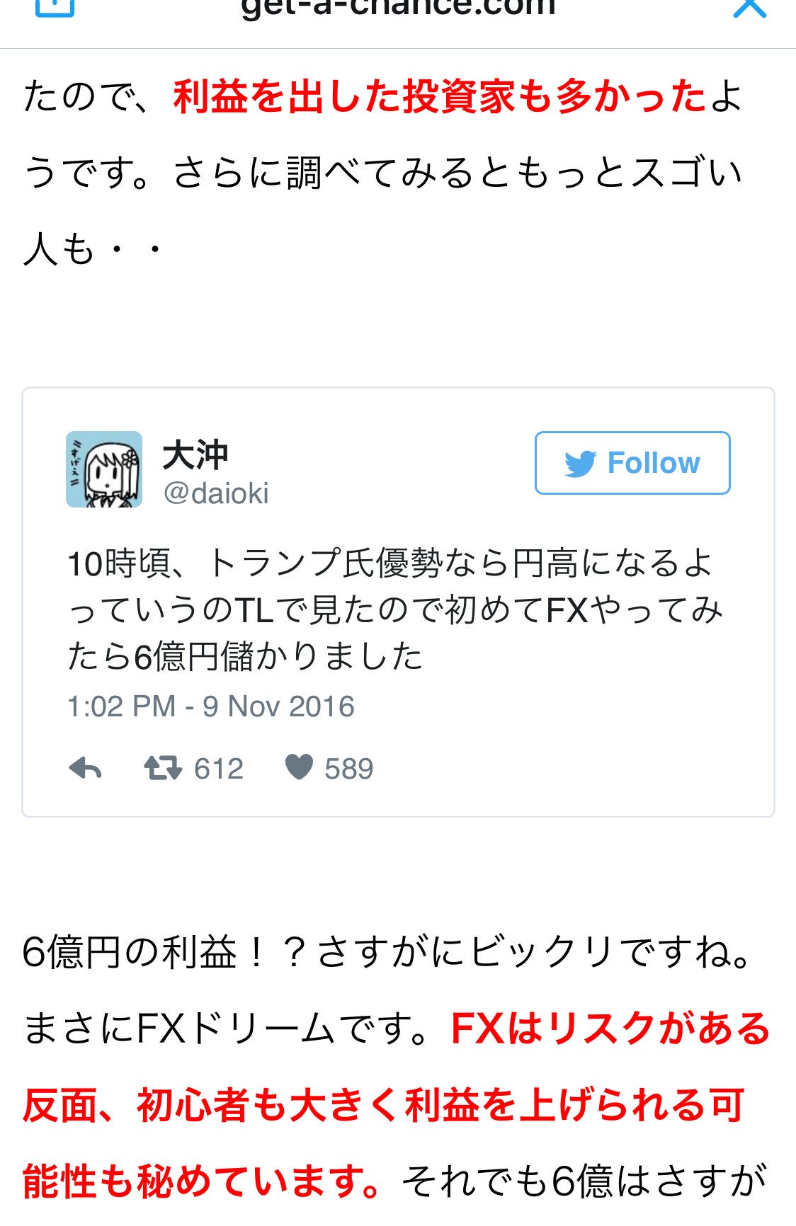 大沖 僕の嘘ツイートがなんかの広告に採用されていた T Co Zaaxzgqzgi Twitter