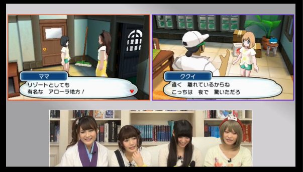 ニコニコ監視員 A Twitter ニコ生視聴中 ポケットモンスター サン ムーン 発売記念特番 ポケ女 4人で対戦sp ポケモン ポケモン サン ムーン T Co 48um2gx9co