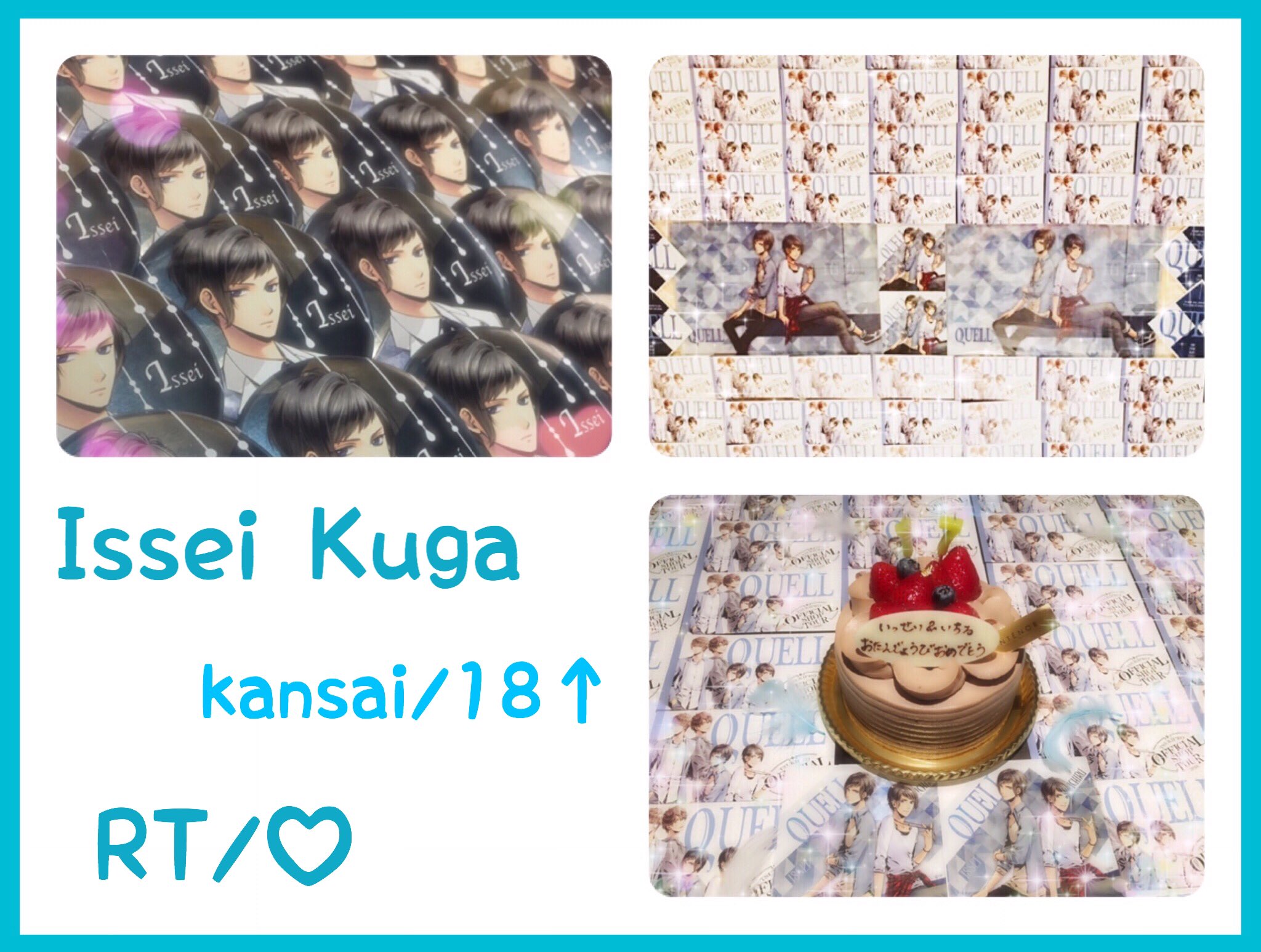 ぴよ そりくべ祭 Issei K Twitter
