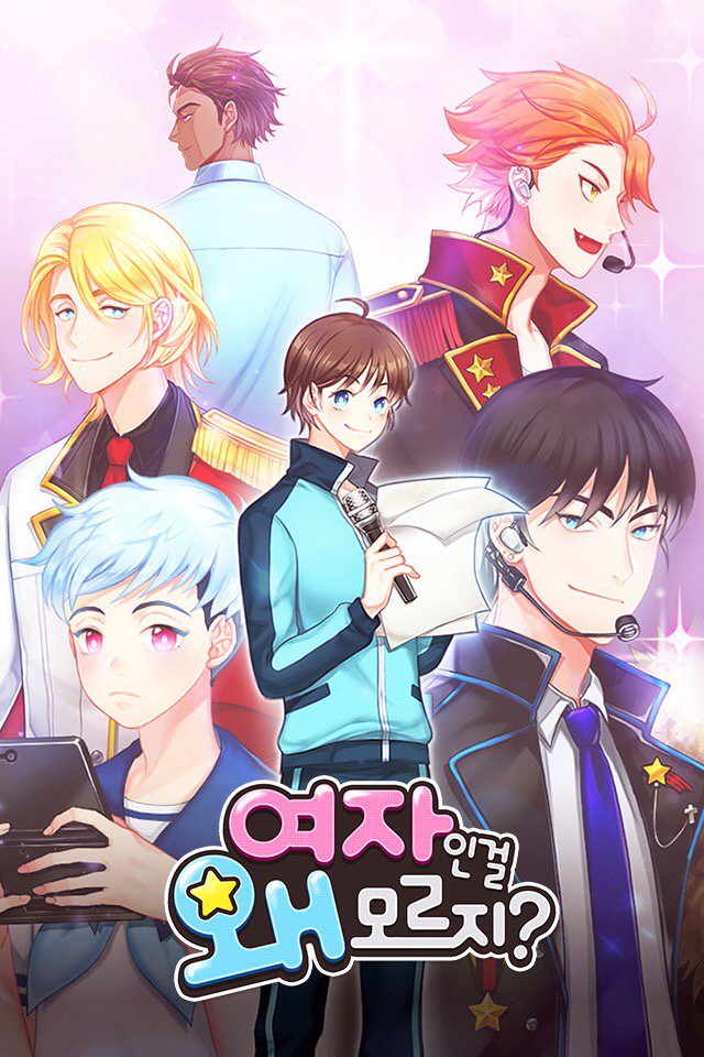 여자인 걸 왜 모르는지 직접 확인해주면 감사! 다운로드 : goo.gl/Ecp9R0 #여자인걸왜모르지 #여성향게임