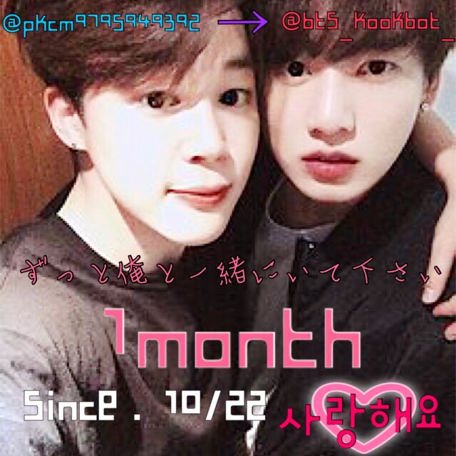 bts_kookbot_'s tweet photo. 僕のヒョンだから！！！！取らないで！！！botが変わっても何処にいてもずっと僕のヒョンっ！！傷つけたりしたらどうなってもしらーないっ。ㅋㅋ
愛してます´`* @Kmt_Lion  love♡ https://t.co/ILD4nii2ye