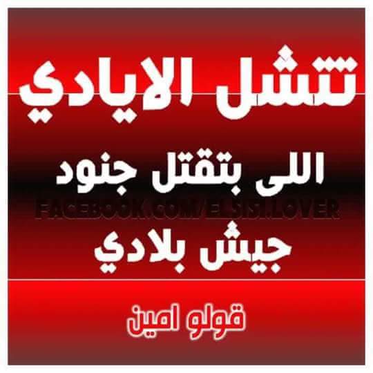 Hanan_Lorita's tweet photo. الخرفااان والخنزيره بيوم واااحد .ربناا يولعهم ومايلاقوا حد يطفيهم زي صاحبتهم كده 🙌🙌 #دولا_عساكر_مصريين https://t.co/B6vlcchb0t