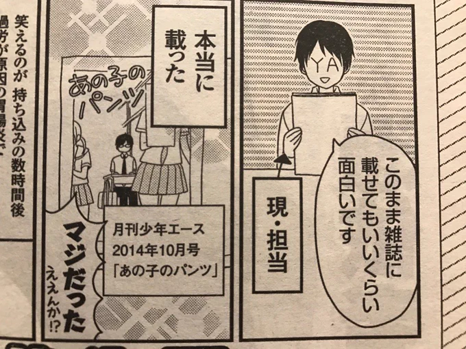 そういえば数ヶ月告知忘れていたんですがヤングエースでやってたエッセイは今月最終回でした!
またpixivかなんかでまとめてUPできたらしますね〜(╹◡╹) 