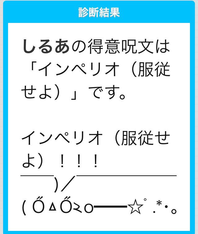 得意呪文 Recherche Sur Twitter