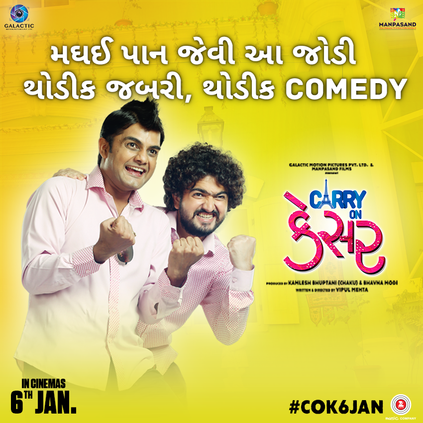 CarryOnKesar's tweet photo. આ જબરી જોડી કરે છે ઘણી Comedy...સૌને ખડખડાટ હસાવવા Hitesh-Mitesh આવે છે on 6th January. #CarryOnKesar #COK6Jan #CharacterLaunch https://t.co/MhIiQP5Iy1