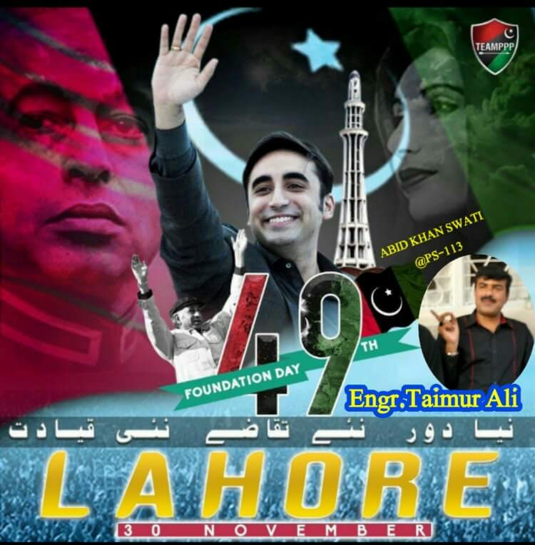 abidkhan_ppp's tweet photo. #30Nov16 #BilawalHouseLahore
49th Foundation Day #PPP
Day Start of Struggle
@AAliZardari @BBhuttoZardari @BakhtawarBZ @AseefaBZ https://t.co/03t7cJ40Ib