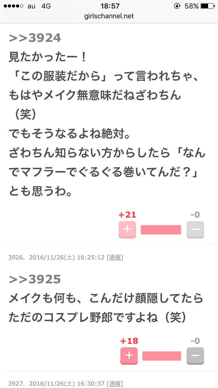 ざわちんは合成 無断転載詐欺師 ざわちん ファンタビ ファンタビのニュートのものまねメイク似てないね ただの目元が外人風のざわちんじゃん マスク ぐるぐるマフラー もはや誰だよ いつも思うけどコイツより上手い人いっぱいいるでしょw ざわちん ざわちんは合成 無断転載詐欺師 ざわちん ファンタビ ファンタビのニュートのものまねメイク似てないね ただの目元が外人風のざわちんじゃん マスク ぐるぐるマフラー もはや誰だよ いつも思うけどコイツより上手い人いっぱいいるでしょw ざわちん