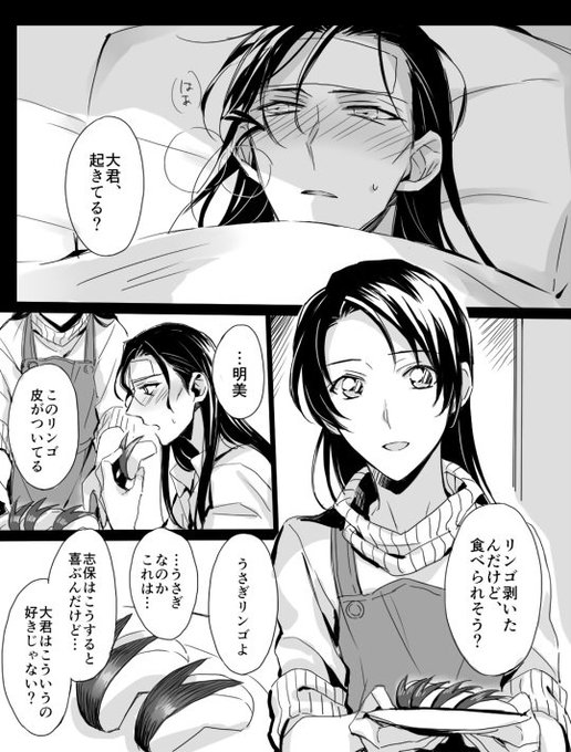 おうぎ Ougikairi さんのマンガ一覧 古い順 ツイコミ 仮
