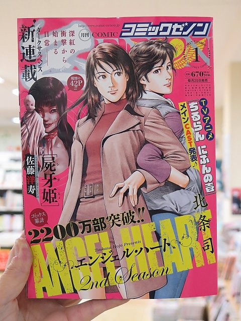 ブックランドあきば高島店 على تويتر コミックゼノン1月号 本日入荷です 漫画 橋本エイジ先生 原作 梅村真也先生 ちるらん新撰組鎮魂歌 最新話掲載です そして ちるらん にぶんの壱 アニメ化記念で豪華二本立て どうぞお見逃しなく アニメ公式