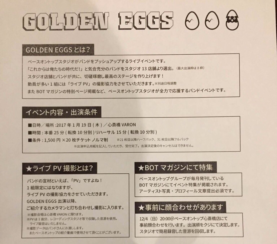 g0u9i2t2ar's tweet photo. 友達のバンドが1/19に心斎橋のVaronで行われる
ベースオントップのイベントに
三ノ宮代表として出演する事になりました！
٩(๑ᵒ̴̶̷͈̀ ᗜ ᵒ̴̶̷͈́)و✧ｲｪ~ｨ 
８バンド(少なくなる事もある)出るうちの
STAY REALってバンド！
料金は、1500��！ https://t.co/sATfucwOMr