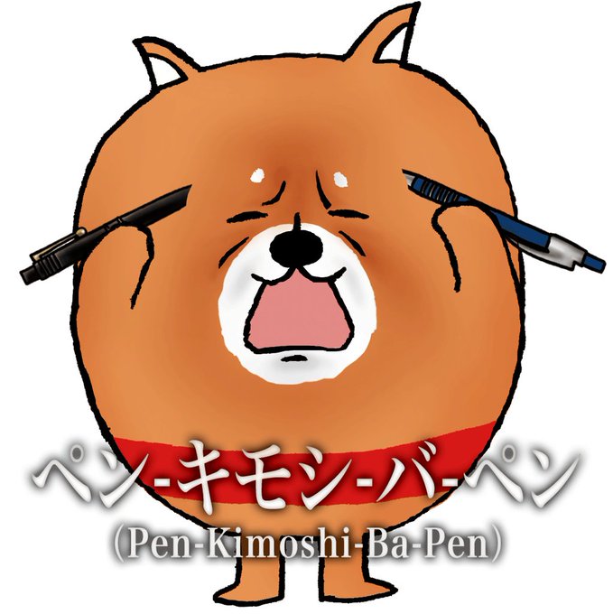ピコ太郎のtwitterイラスト検索結果 ピコ太郎のtwitterイラスト検索結果